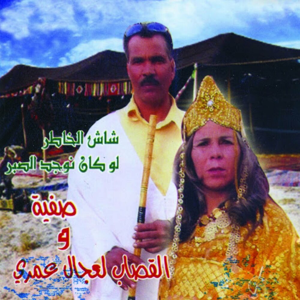 Picture of Laajal Amri