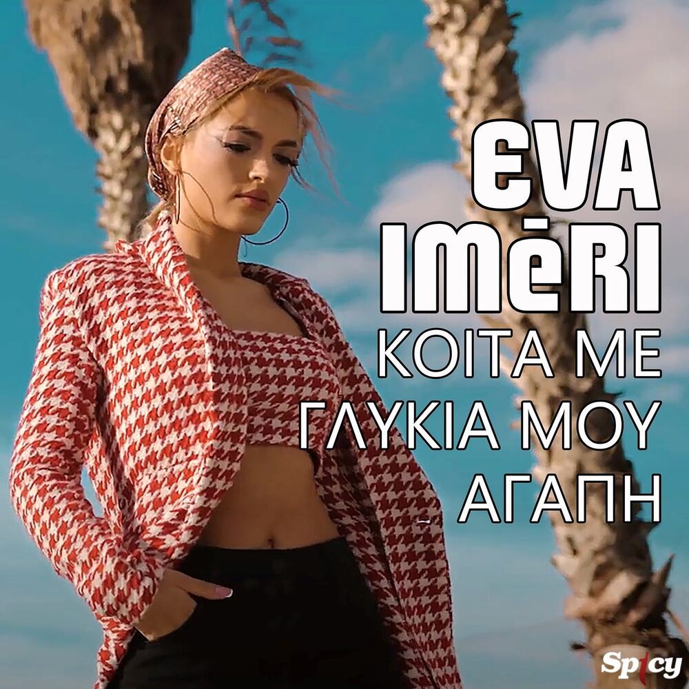 Picture of Eva Iméri