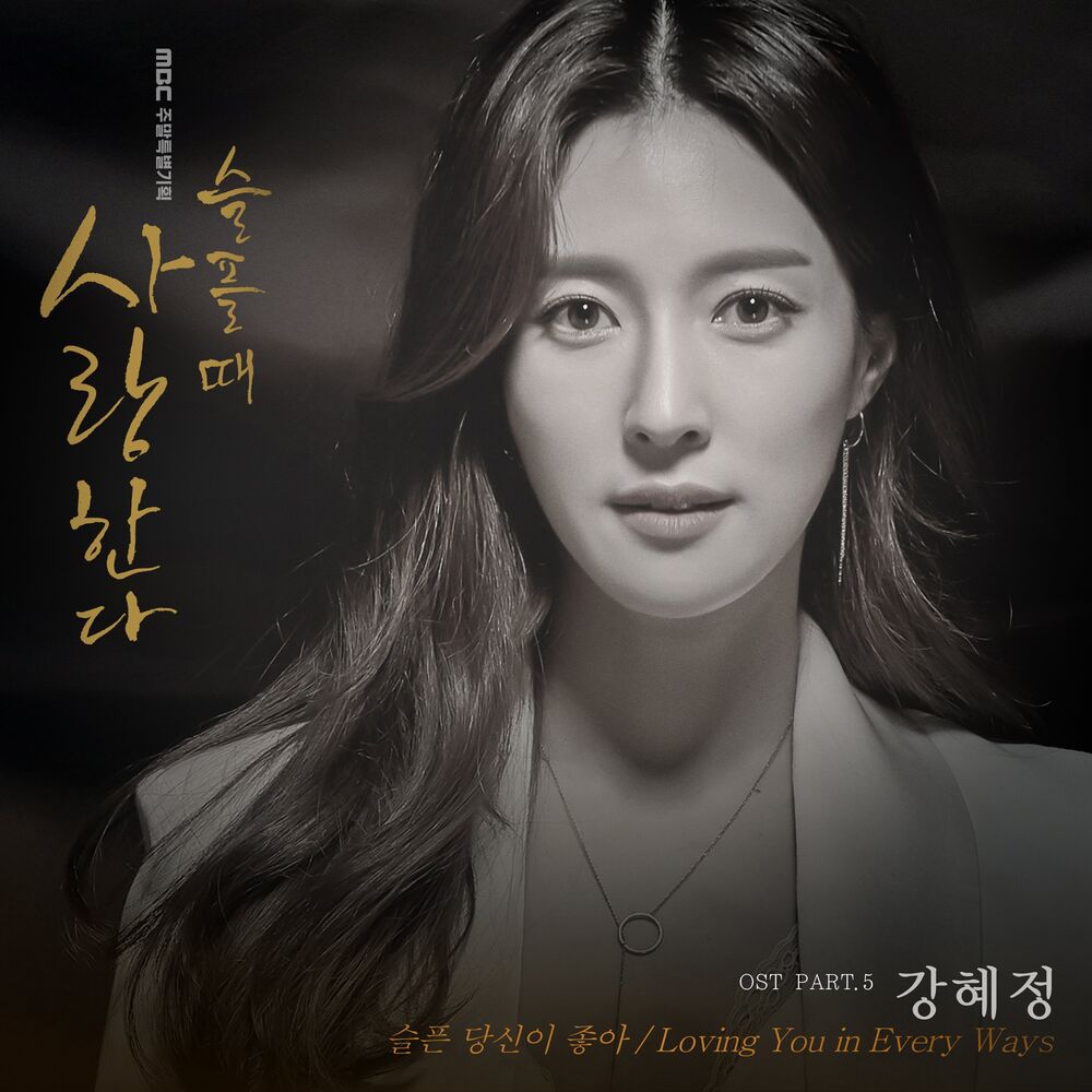 Picture of Kang Hye Jung