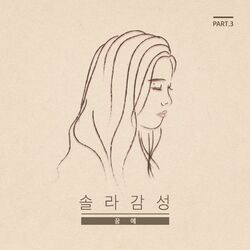 Picture of Solar (MAMAMOO)