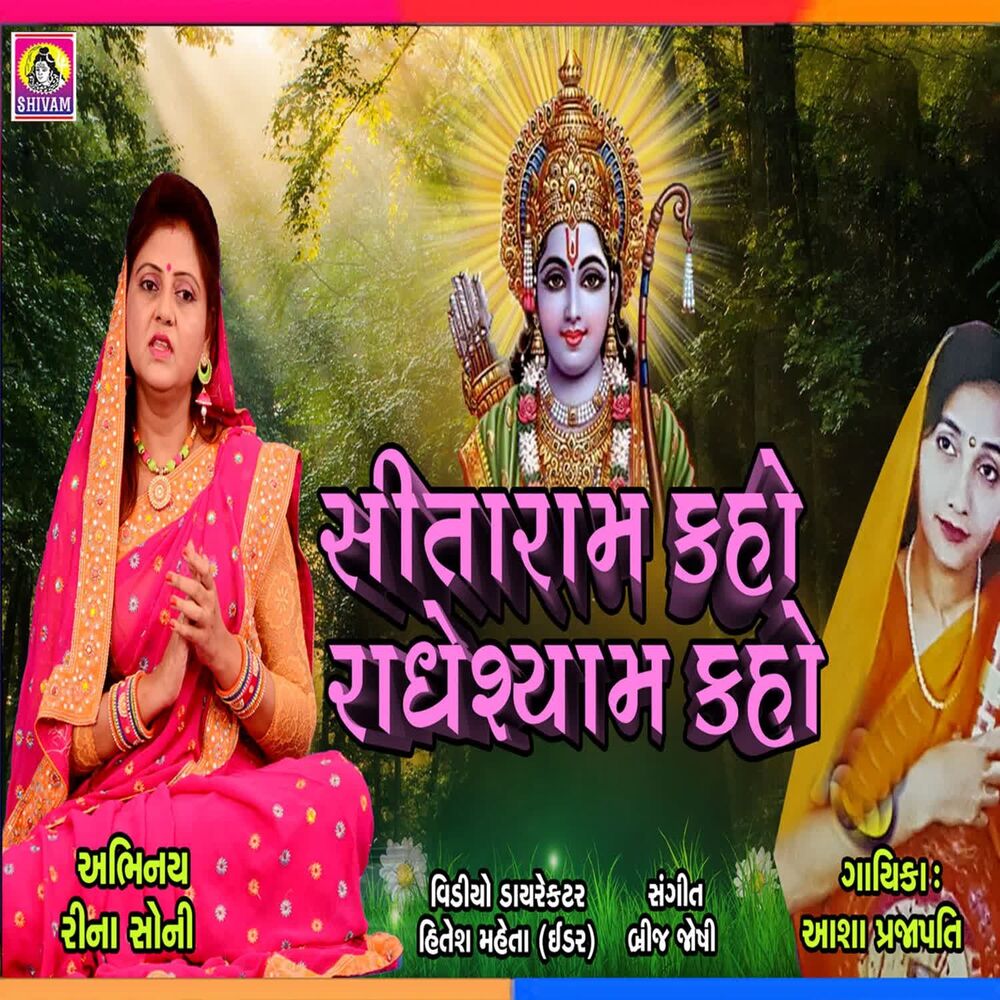 Picture of Asha Prajapati