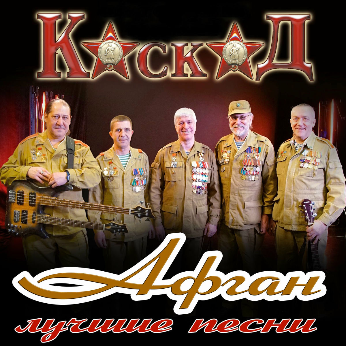Каскад