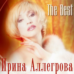 Irina Allegrova
