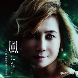 Picture of Ayumi Nakamura