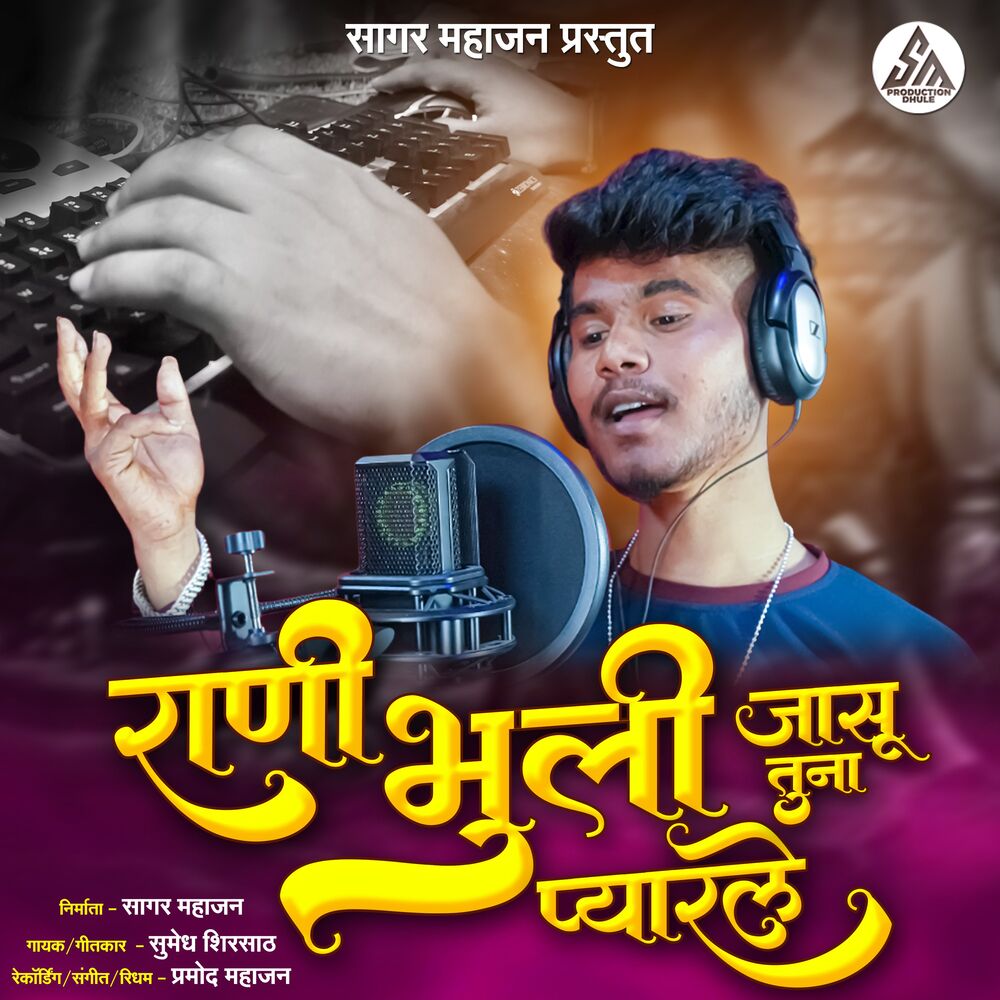 Picture of Sagar Mahajan