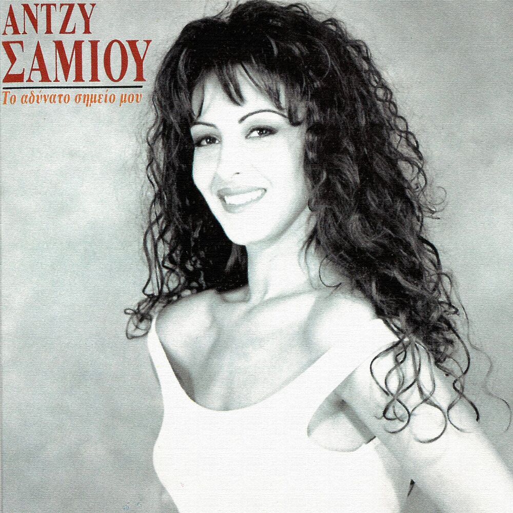 Picture of Antzy Samiou