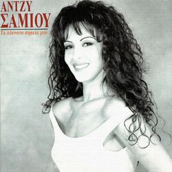 Picture of Antzy Samiou