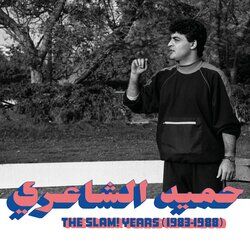 Picture of Hamid El Shaeri