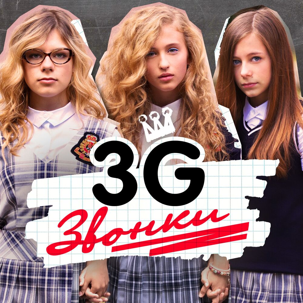 Picture of 3g