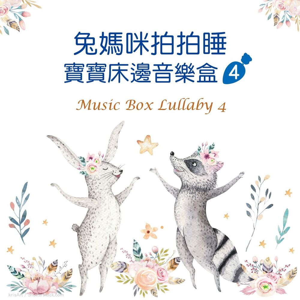 Picture of Music Box Lullaby