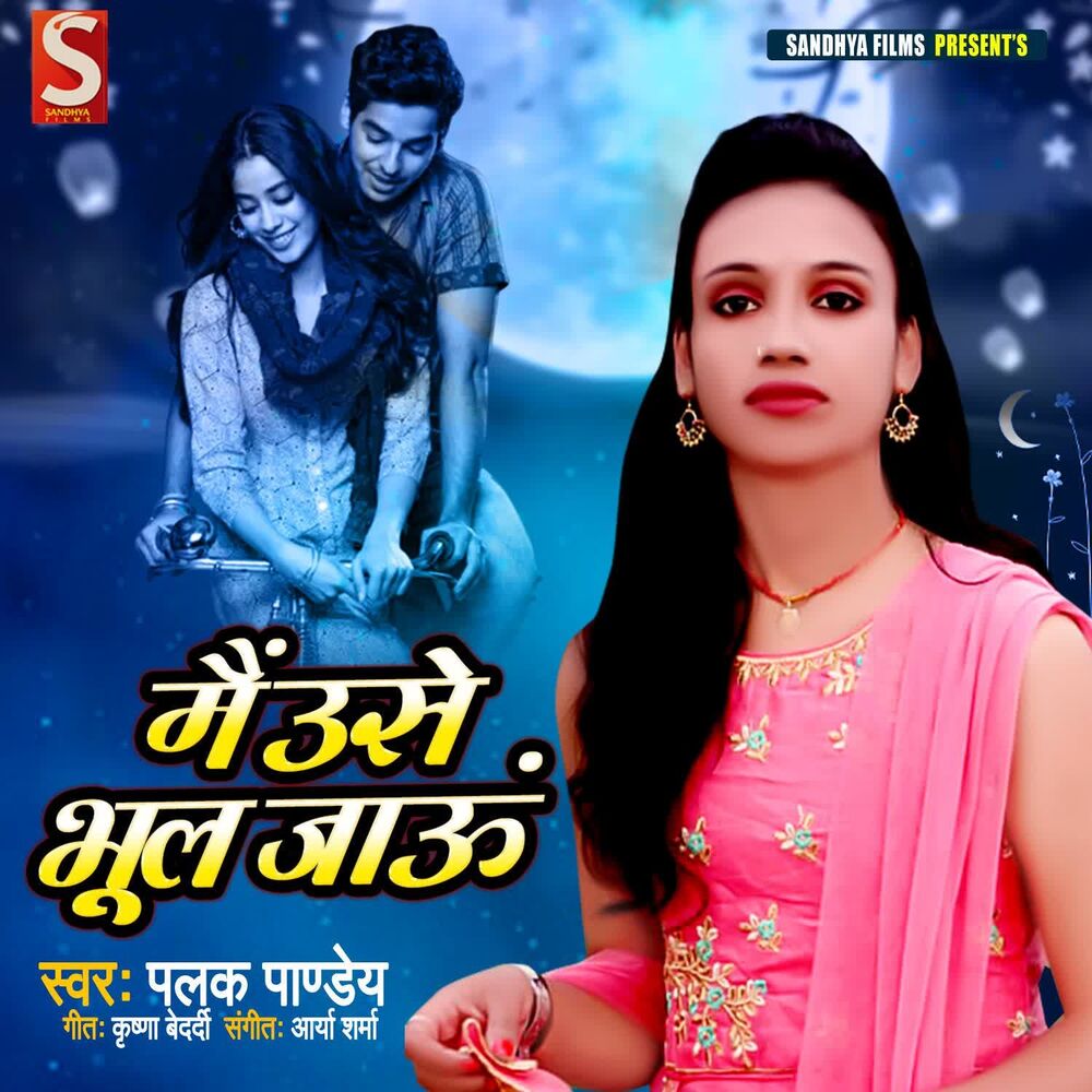 Picture of Palak Pandey