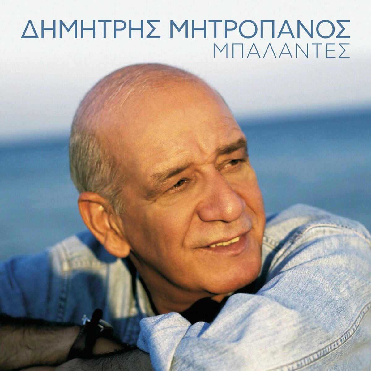 Dimitris Mitropanos