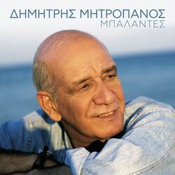 Picture of Dimitris Mitropanos
