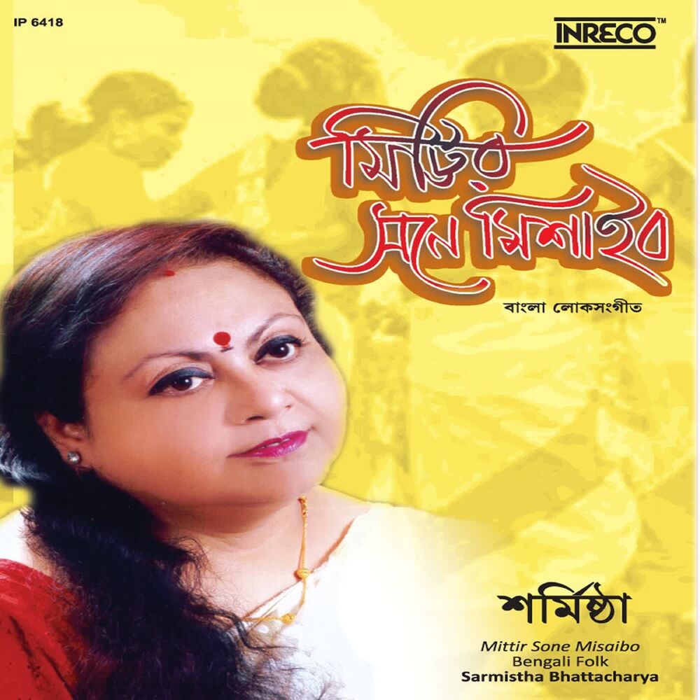 Picture of Sarmistha Bhattacharya