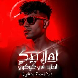 كريم كرستيانو