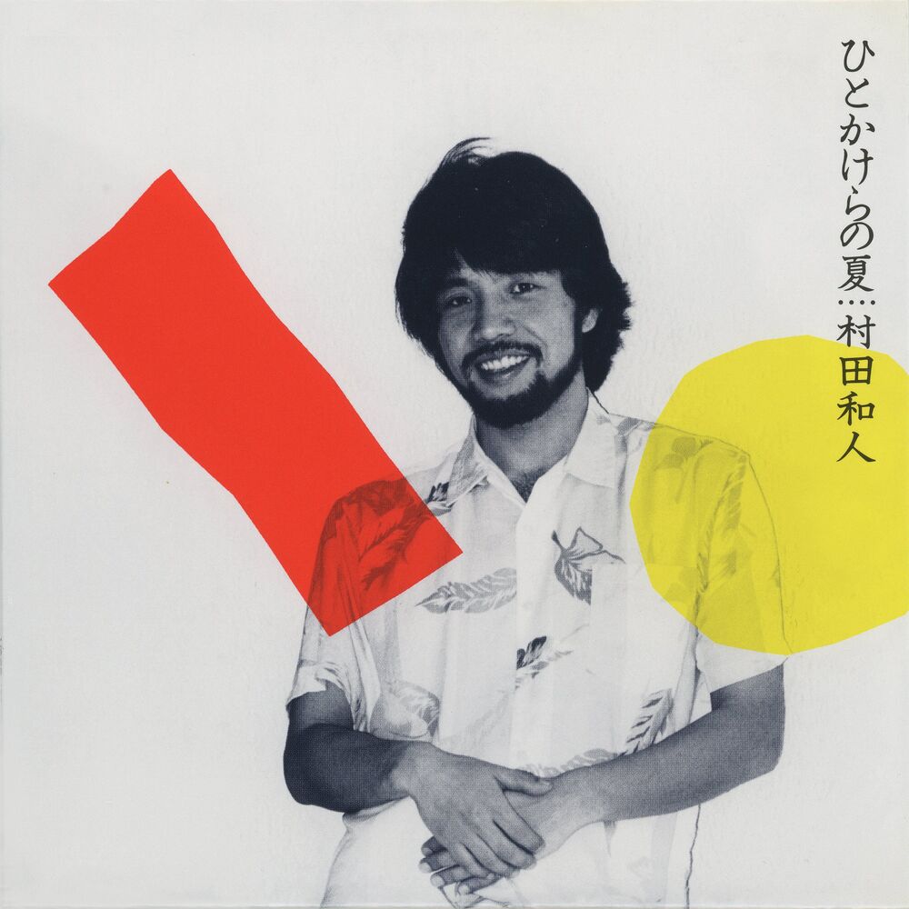 Picture of Kazuhito Murata