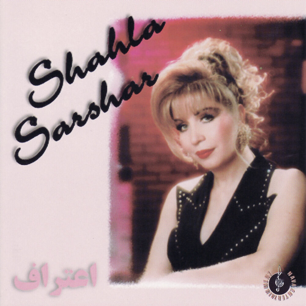 Picture of Shahla Sarshar