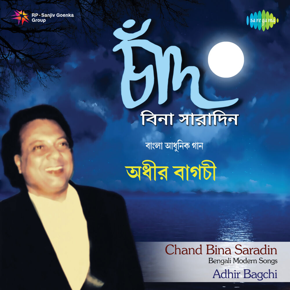 Picture of Adhir Bagchi