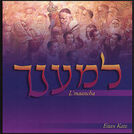 Eitan Katz