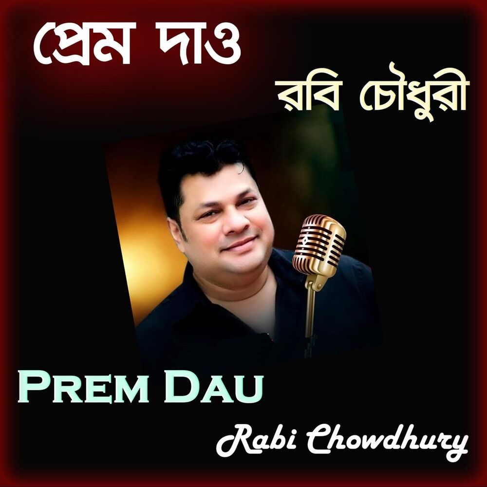 Picture of Rabi Chowdhury