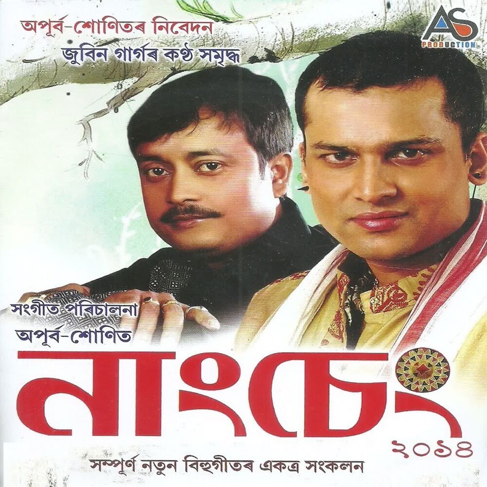 Picture of Subasana Dutta