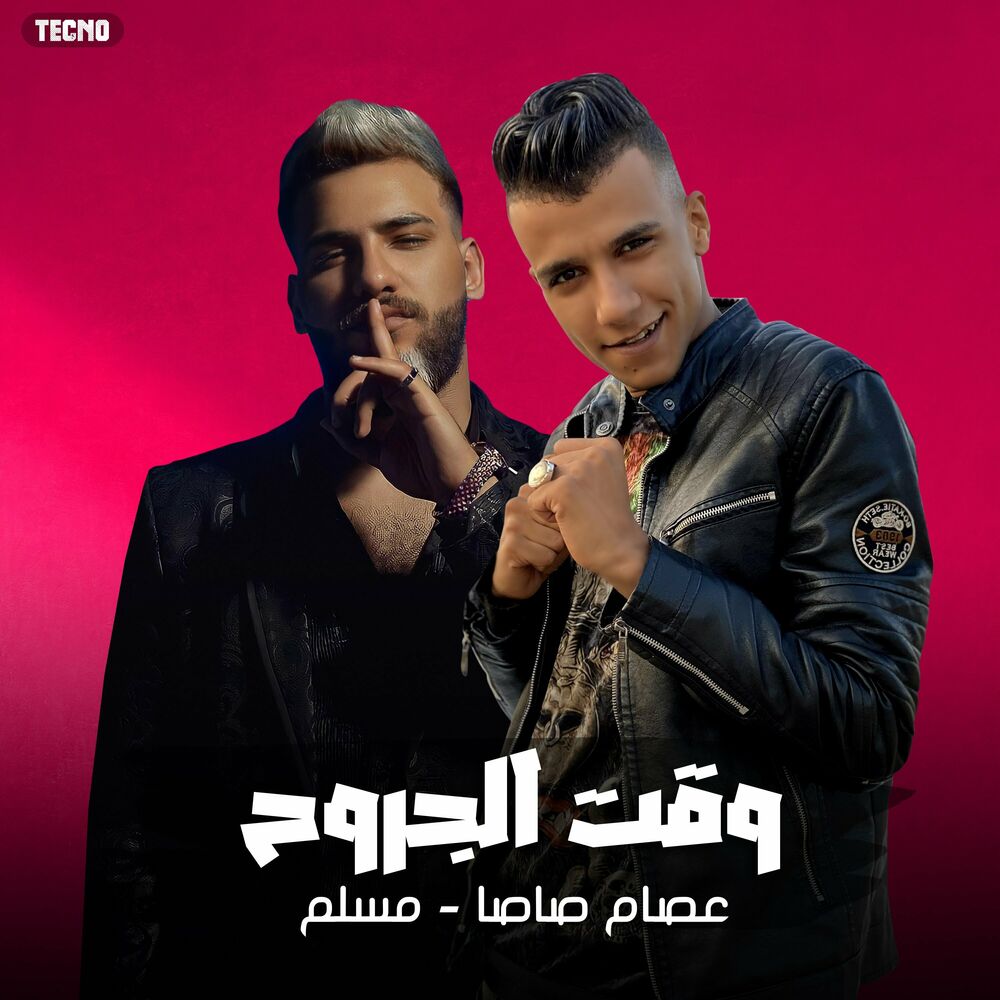 Picture of Essam Saasa