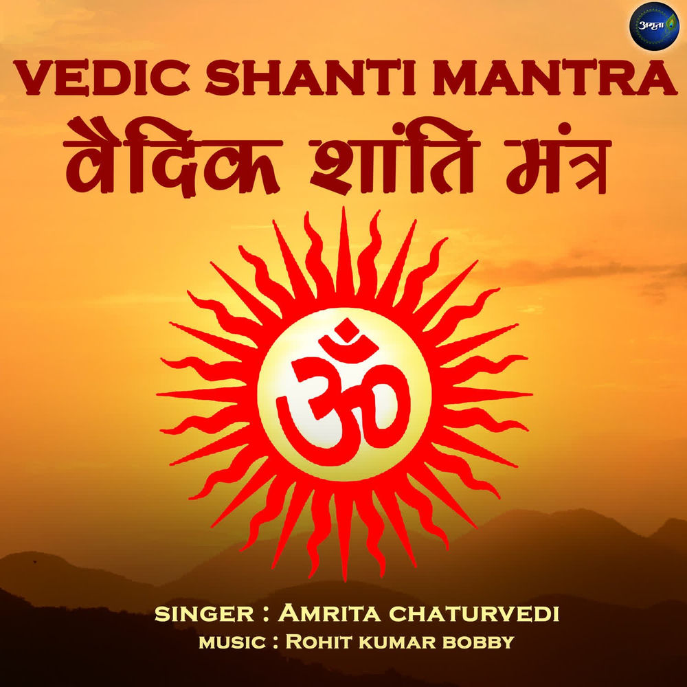 Amrita Chaturvedi