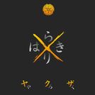 Yakuza Yaroku