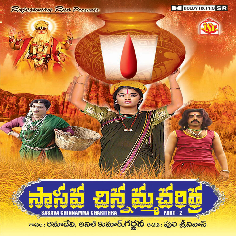 Picture of Garjana