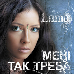 Picture of Lama