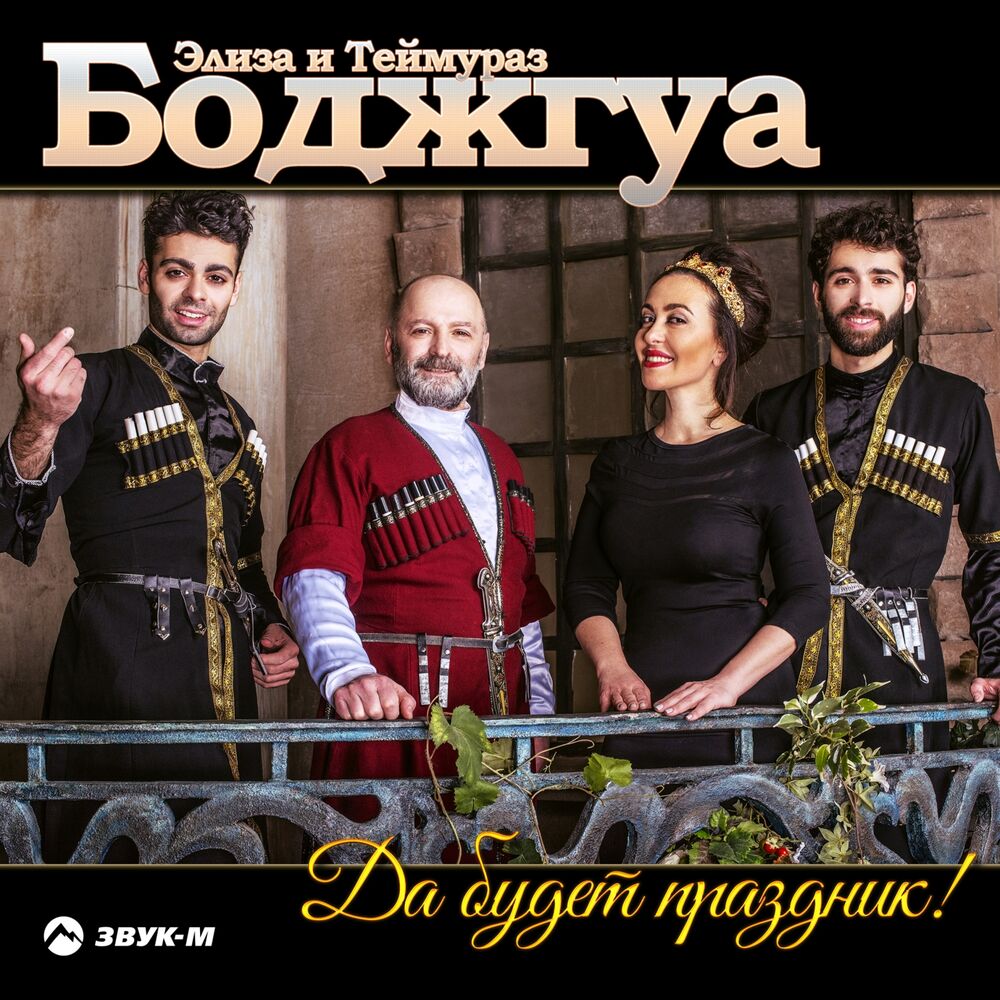 Picture of Теймураз Боджгуа