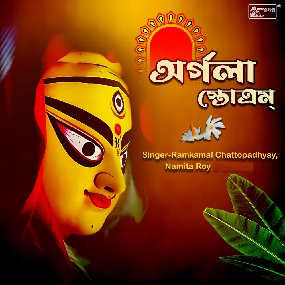 Picture of Ramkamal Chattopadhyay
