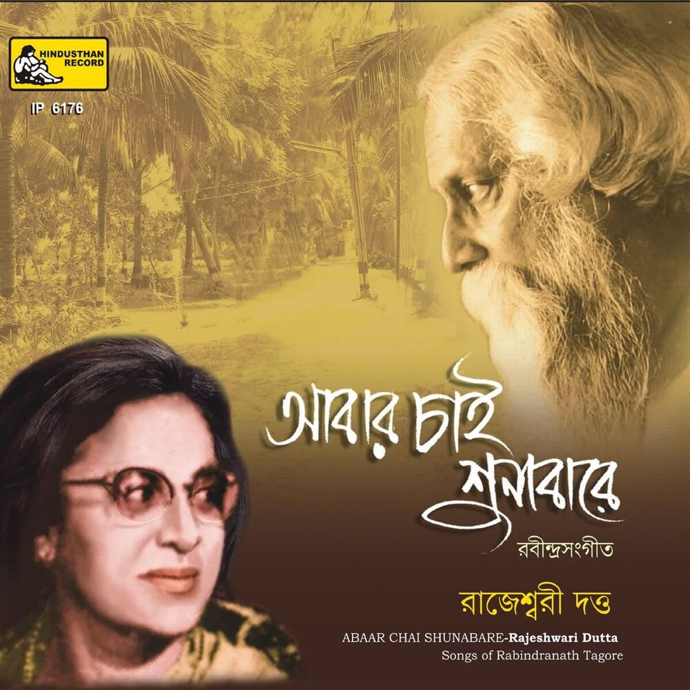 Picture of Rajeswari Dutta