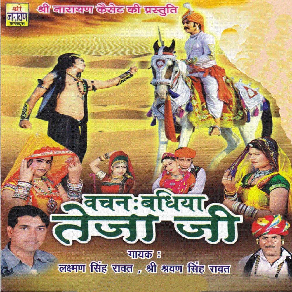 Picture of Shravan Singh Rawat