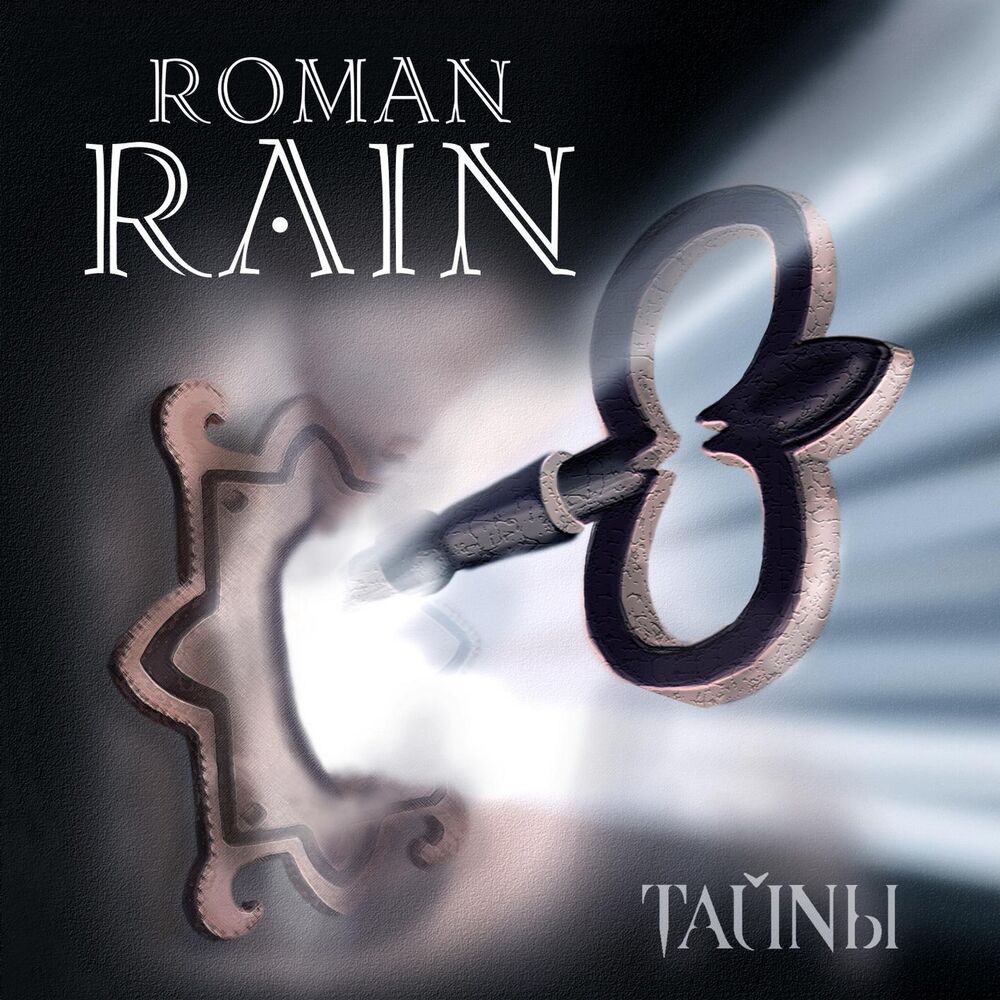 Picture of Roman Rain