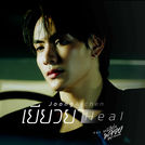 Joong Archen
