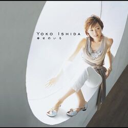Picture of Yōko Ishida