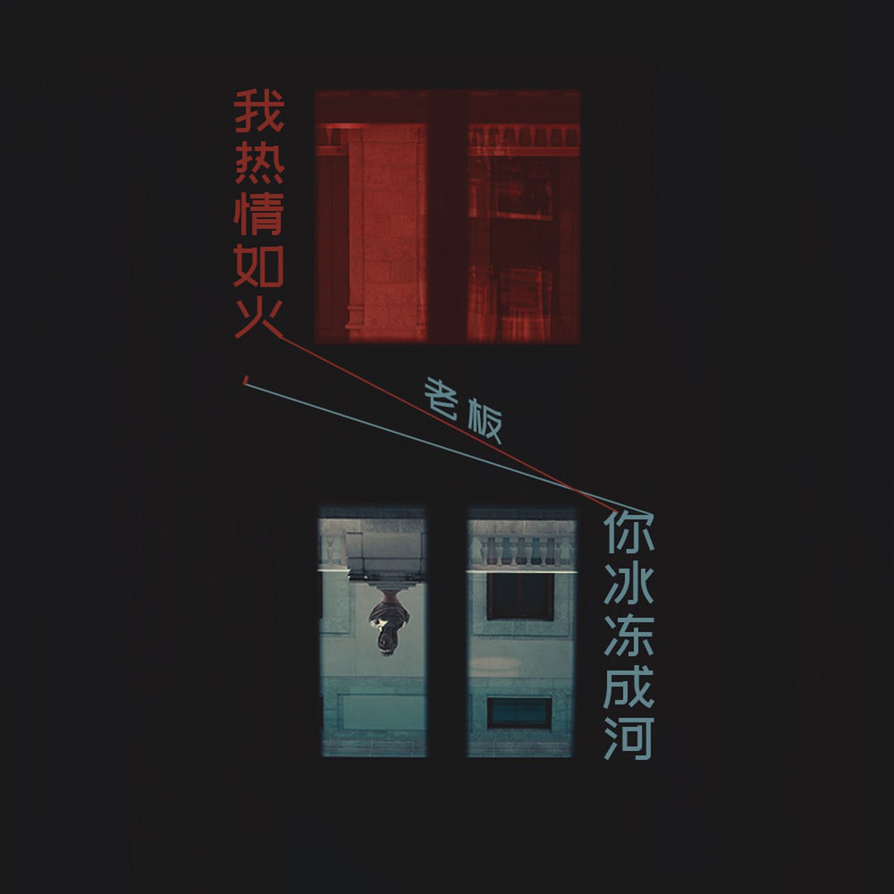老板