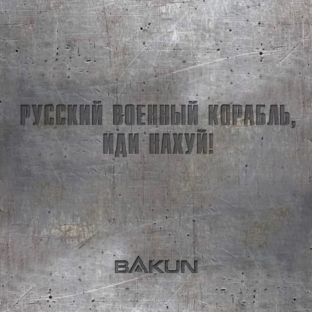 Picture of Bakun