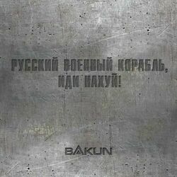 Picture of Bakun