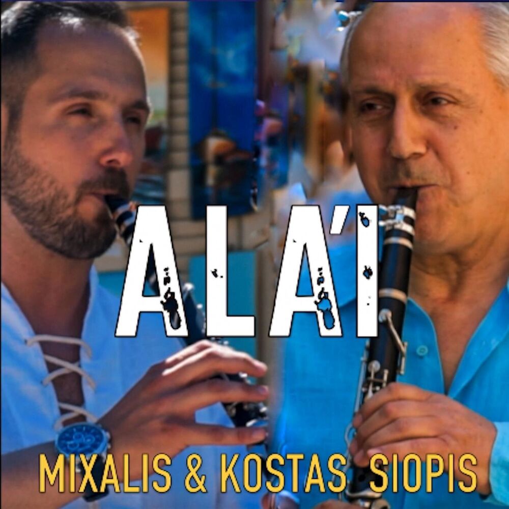 Picture of Kostas Siopis