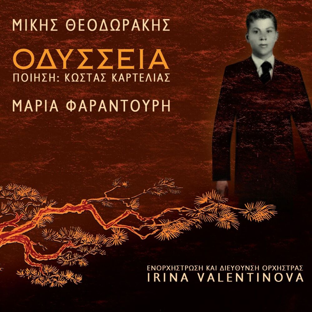 Picture of Irina Valentinova