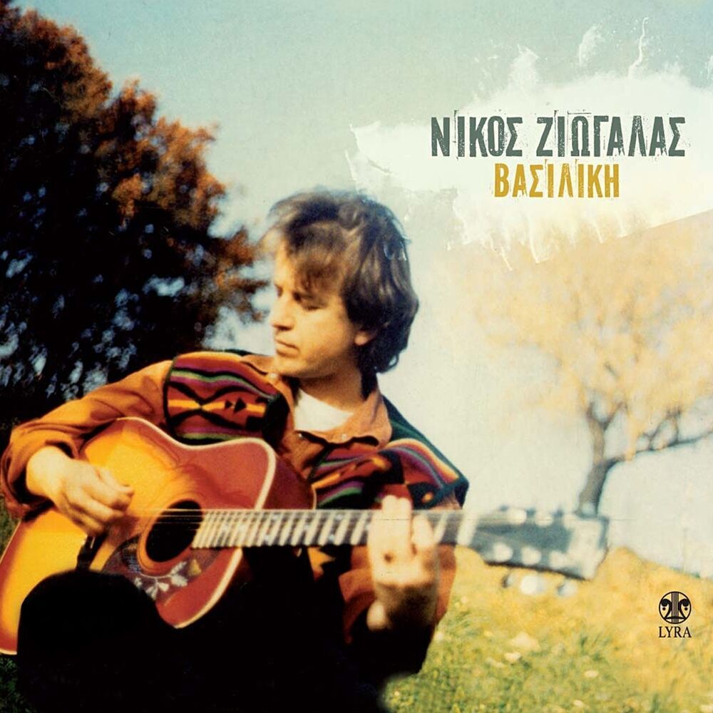 Picture of Nikos Ziogalas