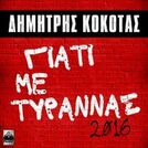 Dimitris Kokotas
