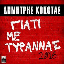 Picture of Dimitris Kokotas