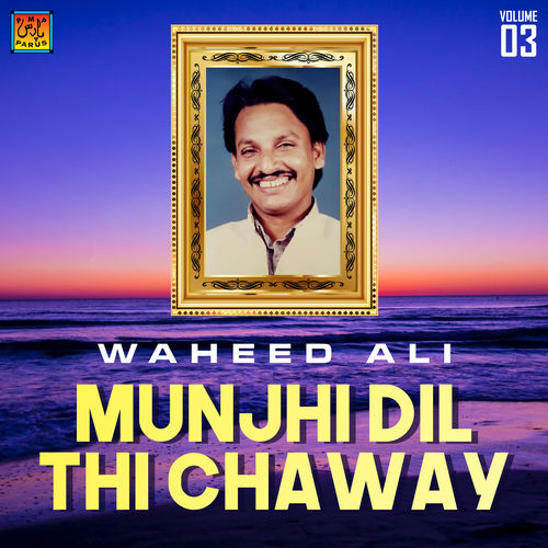 Waheed Ali S Waheed Ali: albums, songs, concerts | Deezer