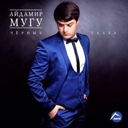 Picture of Айдамир Мугу