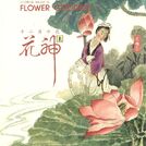 Shi Zhi-you