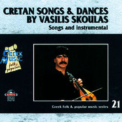 Picture of Vasilis Skoulas