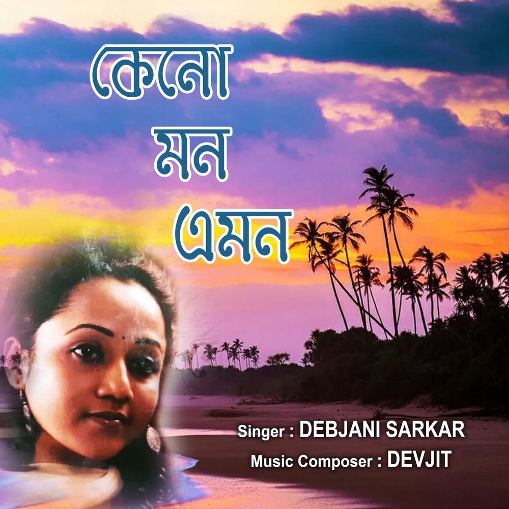 Picture of Debjani Sarkar